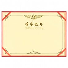得力7568銘譽(yù)系列榮譽(yù)證書(紅)-8K(本)