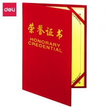 得力7578榮譽(yù)證書(shū)(榮光)(紅)-12K(本)