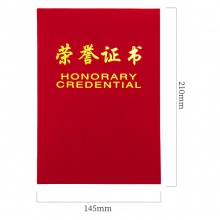 得力7578榮譽(yù)證書(shū)(榮光)(紅)-12K(本)