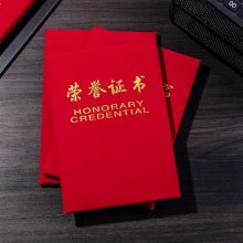 得力7578榮譽(yù)證書(shū)(榮光)(紅)-12K(本)