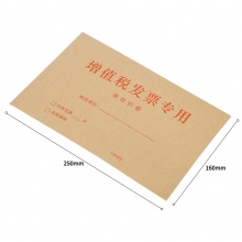 得力25202牛皮增值稅發(fā)票袋(混)-(50個/包)