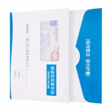 得力25204增值稅發(fā)票袋(混)(包)