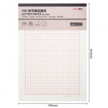 得力3430米字格信稿紙(白)(本)