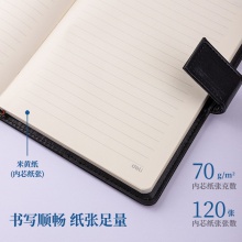 得力7942皮面筆記本(黑)-120頁(yè)-25K(本)
