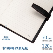 得力7945皮面筆記本(黑色)-120張-16K（本）