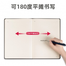 得力7996軟面貼芯本-250mm×175mm(黑)(本)