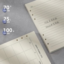 得力3151活頁記事本-25k-210×145mm-100張(棕)