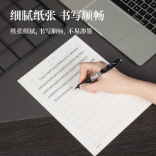 得力3433-8英語信稿紙(英語信稿紙)(復(fù)合自粘袋)
