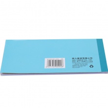 得力3497三聯(lián)單欄收據(jù)(藍)