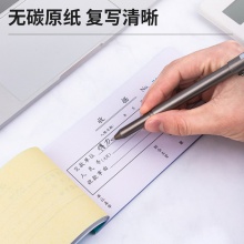 得力3497A三聯(lián)單欄收據(jù)(混)