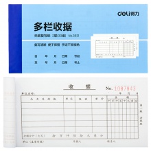 得力3531無(wú)碳復(fù)寫(xiě)單據(jù)(藍(lán))87×175mm(本)