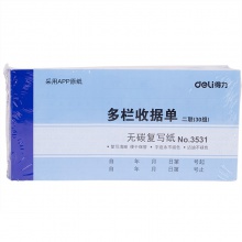 得力3531無(wú)碳復(fù)寫(xiě)單據(jù)(藍(lán))87×175mm(本)