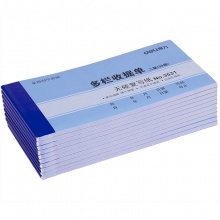 得力3531無(wú)碳復(fù)寫(xiě)單據(jù)(藍(lán))87×175mm(本)