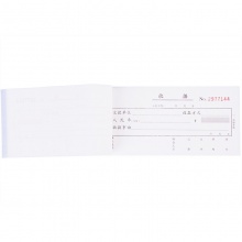 得力3532無碳復(fù)寫單據(jù)(藍(lán))87×175mm(本)