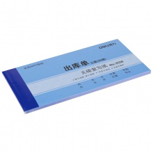 得力3538無(wú)碳復(fù)寫(xiě)單據(jù)(藍(lán))87×175mm(本)