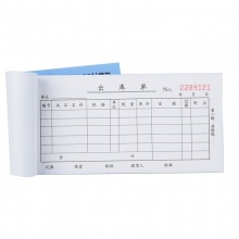 得力3538無(wú)碳復(fù)寫(xiě)單據(jù)(藍(lán))87×175mm(本)