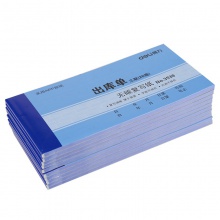 得力3538無(wú)碳復(fù)寫(xiě)單據(jù)(藍(lán))87×175mm(本)