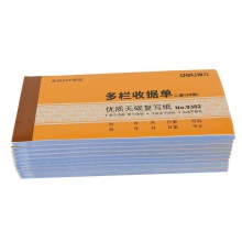 得力9382二聯(lián)多欄收據(jù)(黃)87×175mm(本)