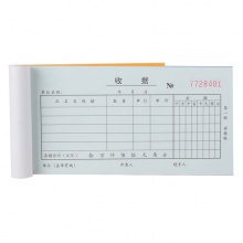 得力9382二聯(lián)多欄收據(jù)(黃)87×175mm(本)