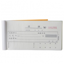 得力9383二聯(lián)單欄收據(jù)(黃)87×175mm(本)
