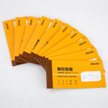 得力9384三聯(lián)單欄收據(jù)(黃)87×175mm(本)