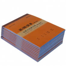 得力9387三聯(lián)送(銷)貨單據(jù)(黃)188×129mm(本)