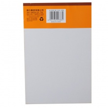 得力9388二聯(lián)送(銷)貨單據(黃)188×129mm(本)