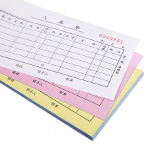 得力9392三聯(lián)入庫(kù)單據(jù)(黃)87×175mm(本)
