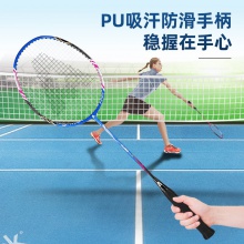安格耐特F2105羽毛球拍(藍(lán)+紅)(2支/副)