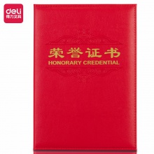 得力7588榮譽證書(載譽)(紅)-8K(本)