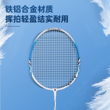 安格耐特F2116羽毛球拍(綠+藍(lán)+紅)(3支/副)(帶三球)