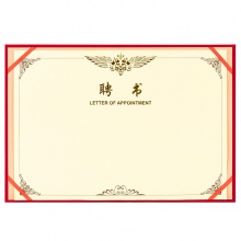 得力7597聘書(紅)-6K(本)