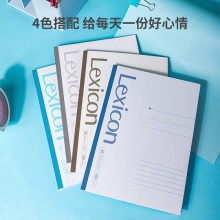 得力23206無線裝訂本(混)-B5-100頁