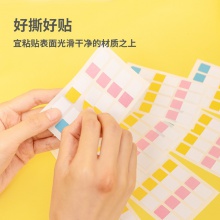 得力21501索引標(biāo)貼(混)(袋)