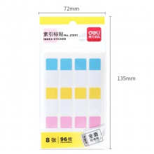得力21501索引標(biāo)貼(混)(袋)