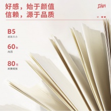 得力24201計劃本(計劃本)(本)