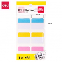 得力21502索引標(biāo)貼(混)(袋)