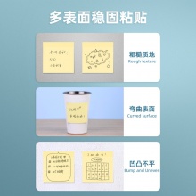 得力21507勁貼76×76mm80張(黃)(包)