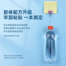 得力21507勁貼76×76mm80張(黃)(包)