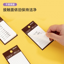 得力21508記事貼(混)(袋)