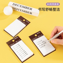 得力21508記事貼(混)(袋)