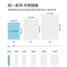 得力7635無線裝訂本(混)-30頁-A5(本)