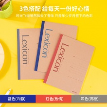 得力7635無線裝訂本(混)-30頁-A5(本)