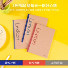 得力7637無線裝訂本(混)-60頁-A5(本)