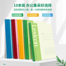 得力7653辦公無線裝訂本(混)-60張-A5(本)