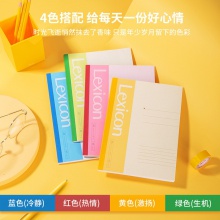 得力7653辦公無線裝訂本(混)-60張-A5(本)