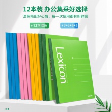 得力7656無線裝訂本(混)-40頁-B5(本)