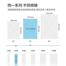 得力7656無線裝訂本(混)-40頁-B5(本)