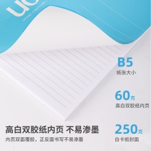 得力7657無線裝訂本(混)-60頁-B5(本)