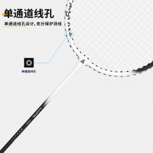 安格耐特F2124鋁合金分體羽毛球拍(黑+白)(2支/副)(帶三球)